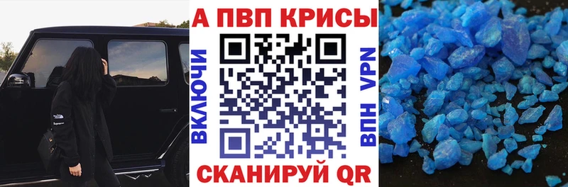 A-PVP Соль Нижний Ломов