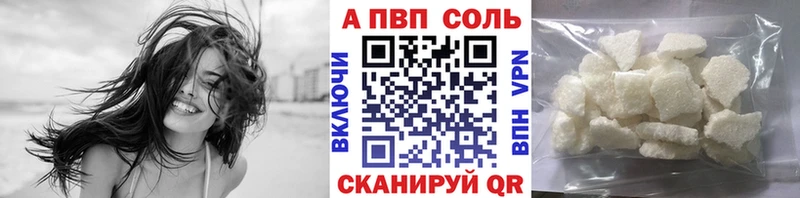 APVP Соль  shop телеграм  Нижний Ломов 