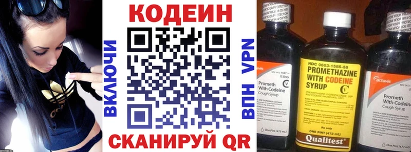 Кодеин напиток Lean (лин) OMG как зайти Нижний Ломов