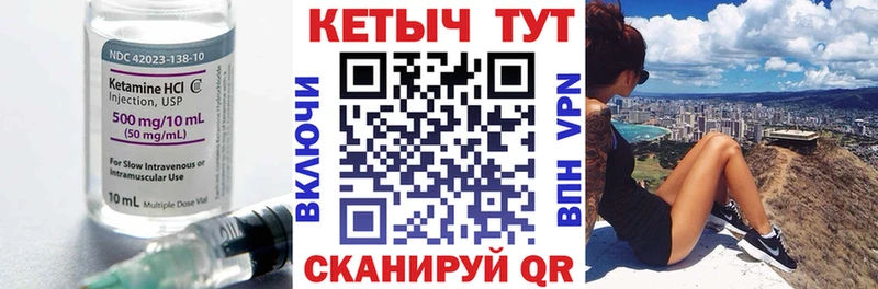 Кетамин ketamine Нижний Ломов