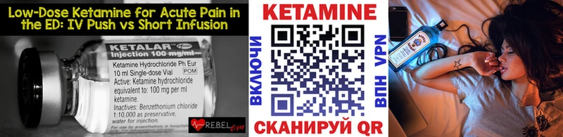 КЕТАМИН VHQ  Нижний Ломов 