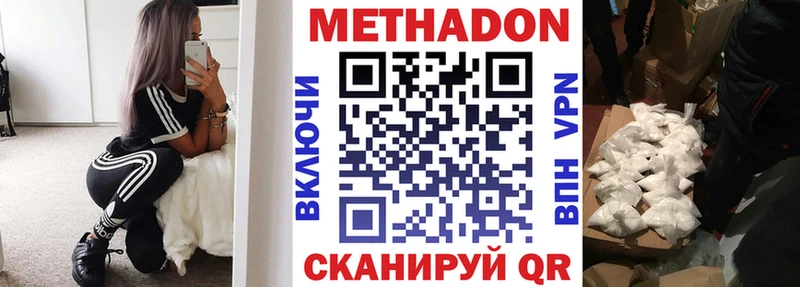 МЕТАДОН белоснежный  что такое наркотик  Нижний Ломов 