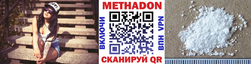 МЕТАДОН кристалл Нижний Ломов